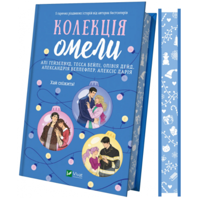 Колекція омели Зображення