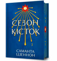 Сезон кісток Limited edition Зображення