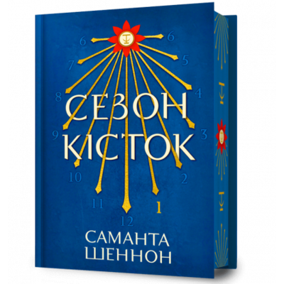 Сезон кісток Limited edition Зображення
