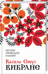 Вибране Зображення