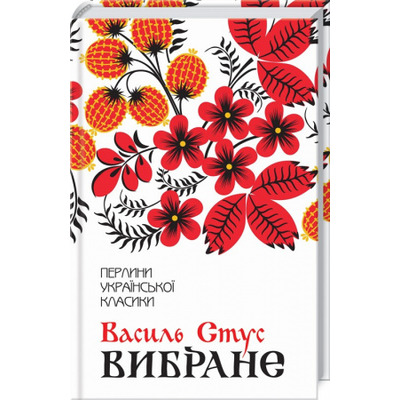 Вибране Зображення
