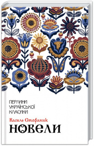 Новели Зображення