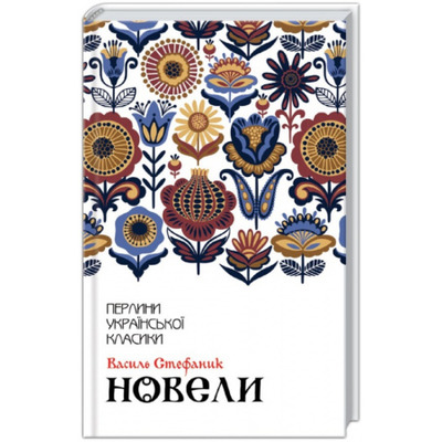 Новели Зображення