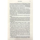 Крижаний дотик. Книга 2 Зображення