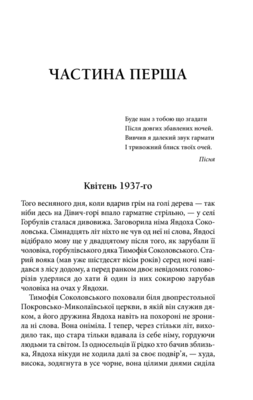 Маруся Зображення