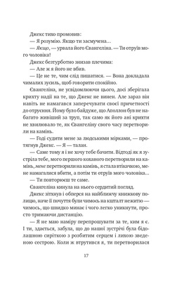Балада про недовго й нещасливо Зображення