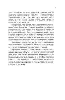 Мрії про Токіо Зображення