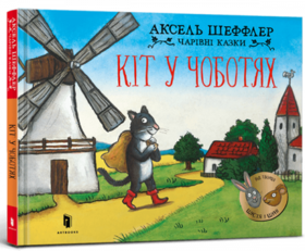 Кіт у чоботях Зображення