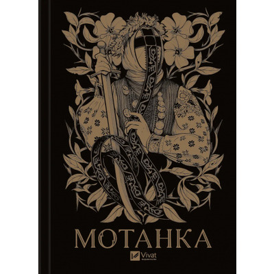 Мотанка Зображення