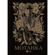 Мотанка Зображення