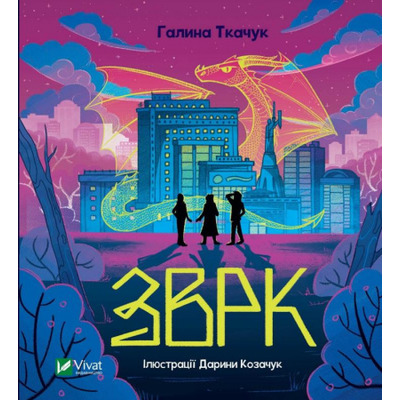 Зврк Зображення