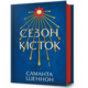 Сезон кісток Зображення