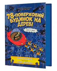 78-поверховий будинок на дереві Зображення