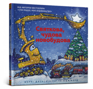 Святкова чудова новобудова Зображення
