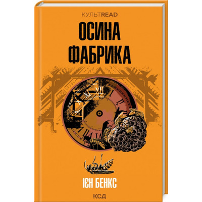 Осина фабрика Зображення