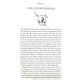 Королівський убивця. Провісники. Книга 2 Зображення
