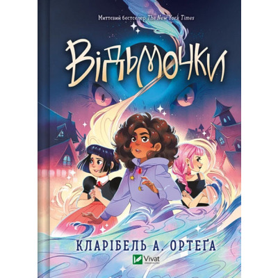 Відьмочки Зображення