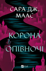 Корона опівночі Зображення
