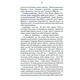 Биті є. Макар. Книга 1 Зображення