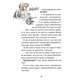 Флечер. Учителі й мучителі Зображення