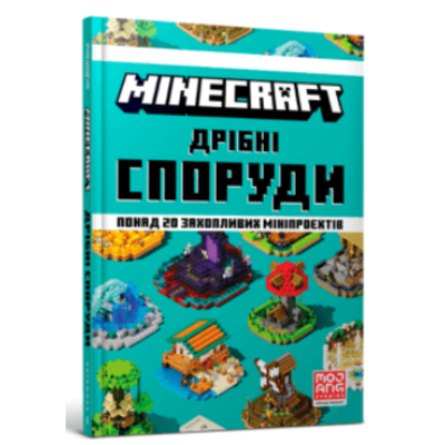 MINECRAFT Дрібні споруди Зображення