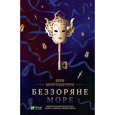 Беззоряне море Зображення