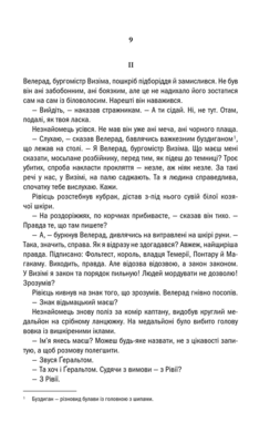 Відьмак. Останнє бажання Зображення