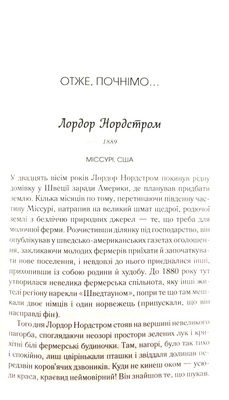 Теревені по всьому місту. книга 4 Зображення