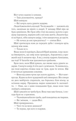 Багряна країна Зображення