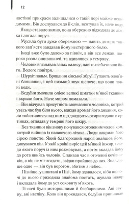 Англійський пацієнт Зображення