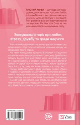 Кохання та інші слова Зображення
