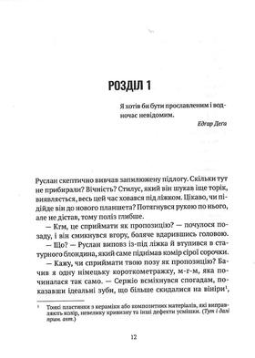 Більше нікому Зображення