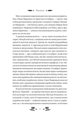 Над чорним морем Зображення