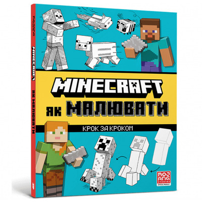 MINECRAFT Як малювати Зображення