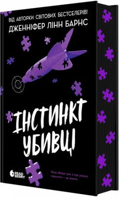 Інстинкт убивці Зображення
