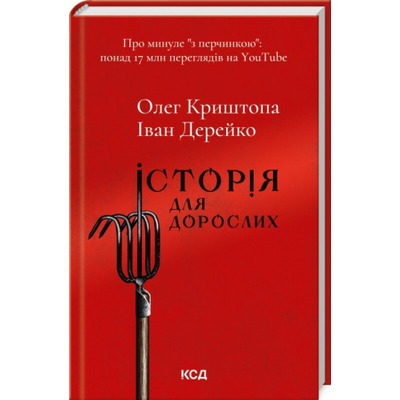 Історія для дорослих Зображення