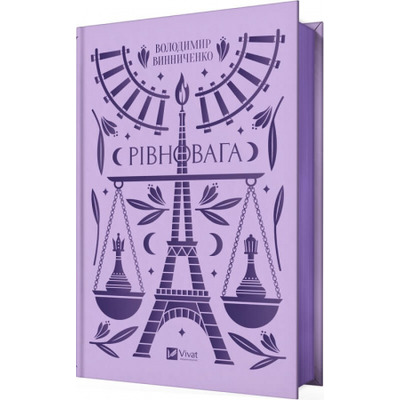 Рівновага Зображення
