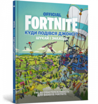 FORTNITE Official. Куди подівся Джонсі? Шукай і знаходь Зображення