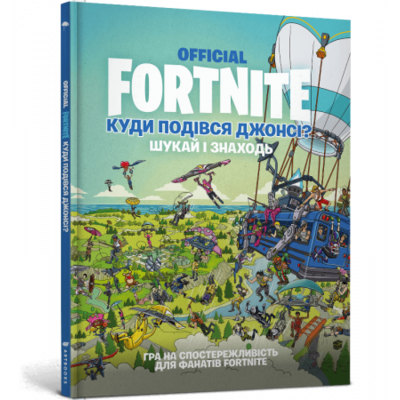 FORTNITE Official. Куди подівся Джонсі? Шукай і знаходь Зображення