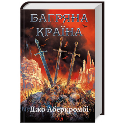 Багряна країна Зображення
