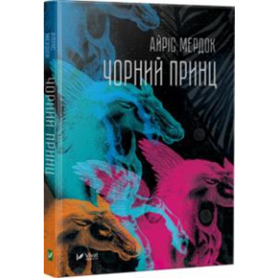 Чорний принц Зображення
