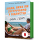 Люди, яких ми зустрічаємо у відпустці (кінообкладинка) Зображення