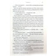 Парадокс Атласа. Книга 2 Зображення