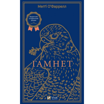 Гамнет Зображення