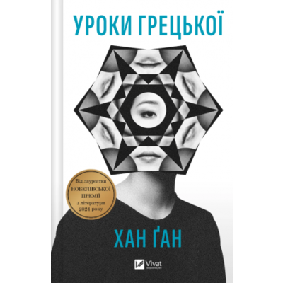 Уроки грецької Зображення