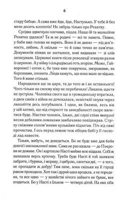 Щебетала пташечка Зображення
