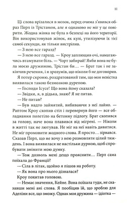 Ґудзики та провина. Книга 5 Зображення