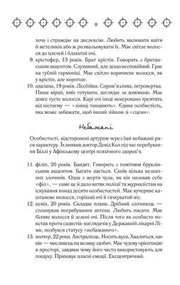 Війни Міллігана Зображення