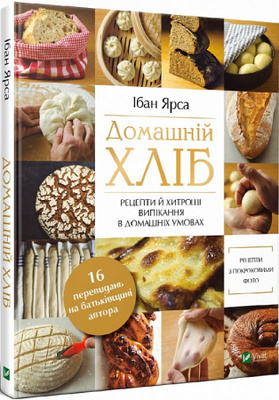 Домашній хліб Зображення