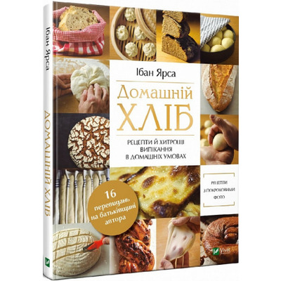 Домашній хліб Зображення